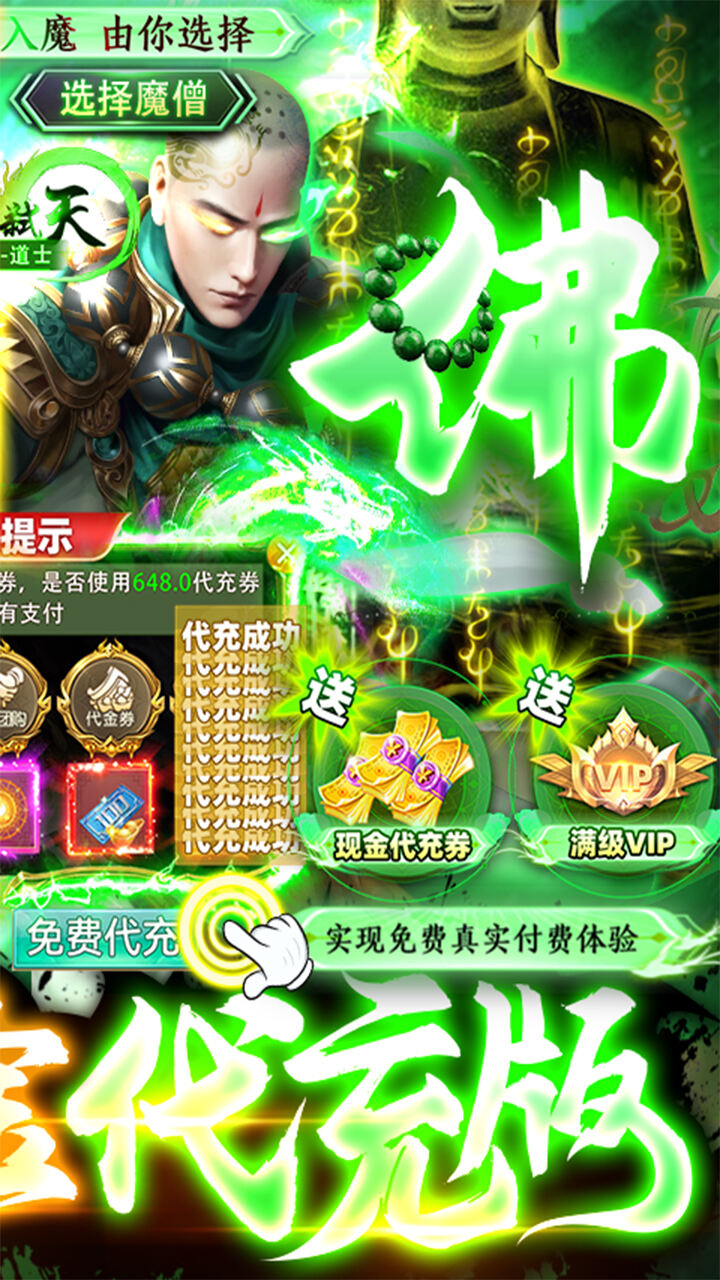 御龙弑天代理版