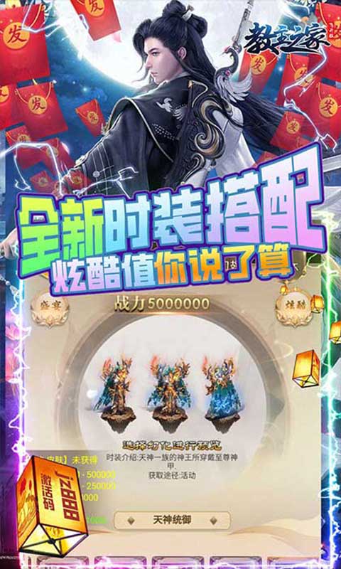 教主之家gm版