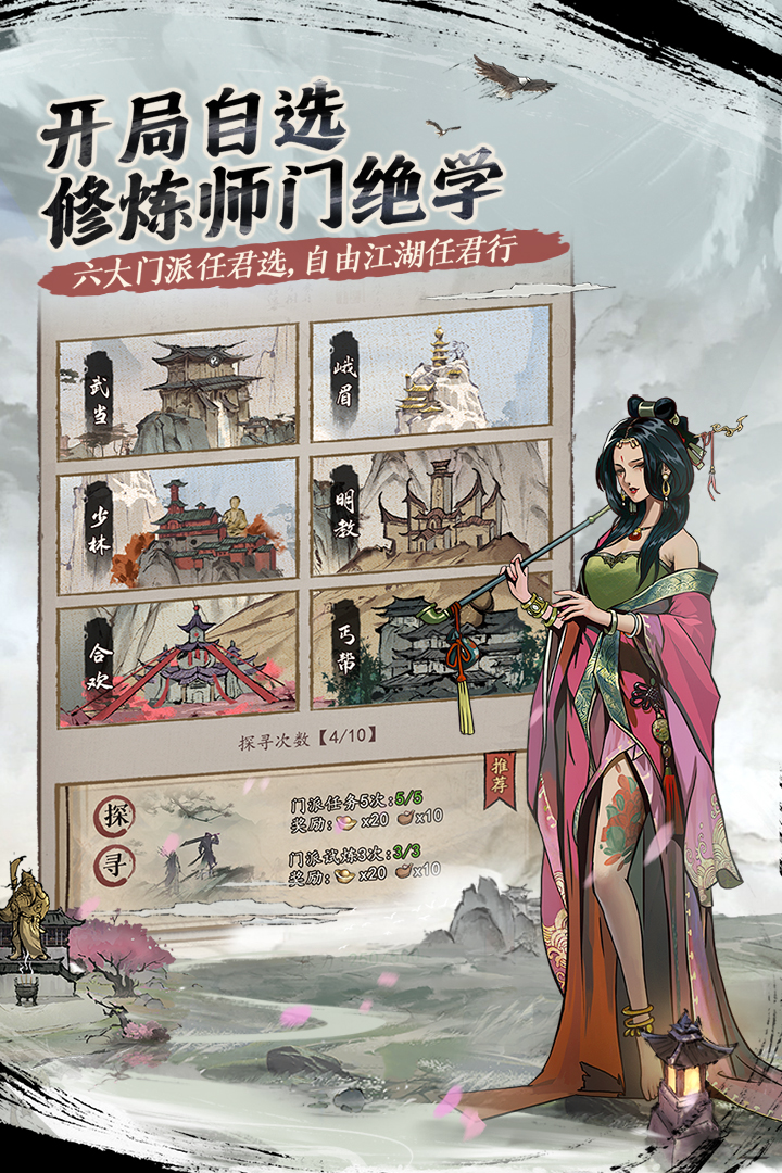 我的神功九游版