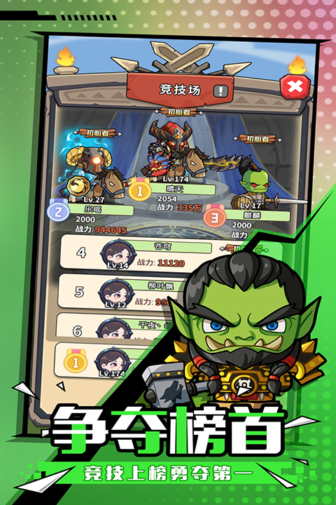 魔界军团