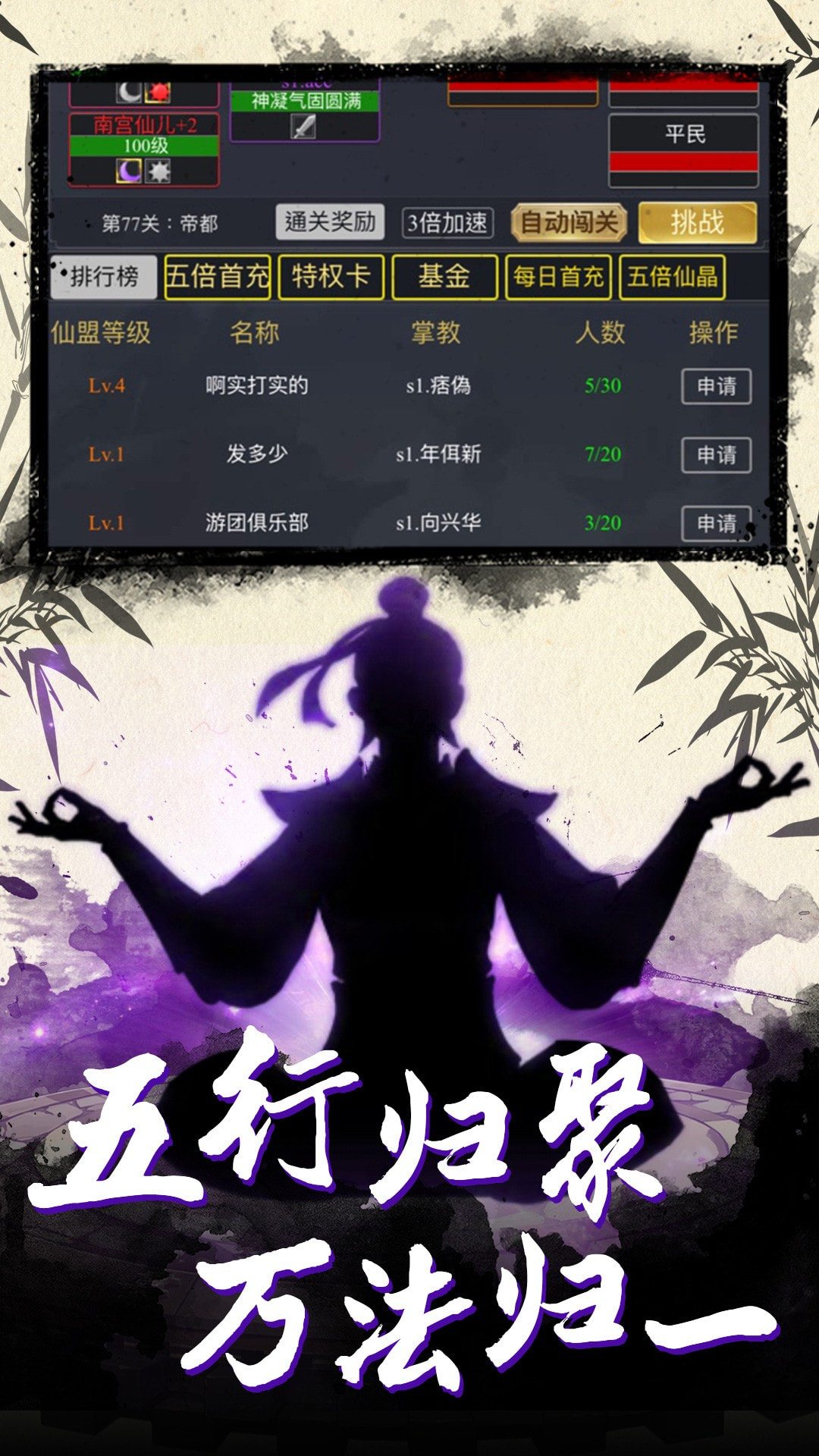 神戒mud