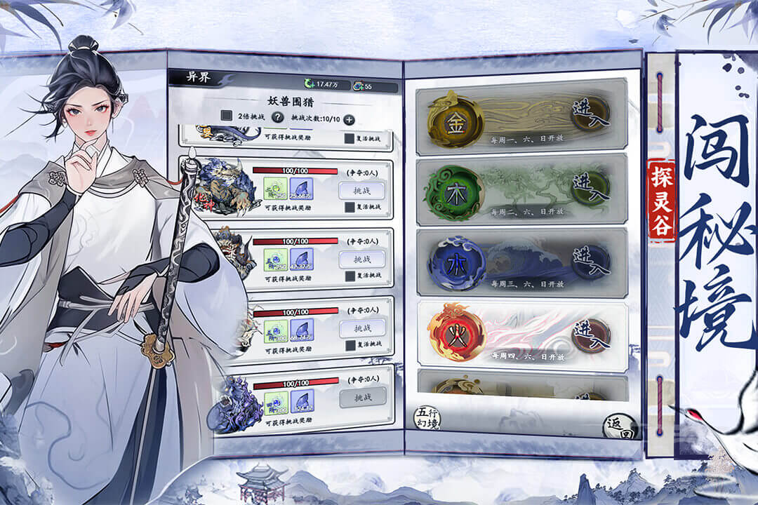 梦回白玉京九游版