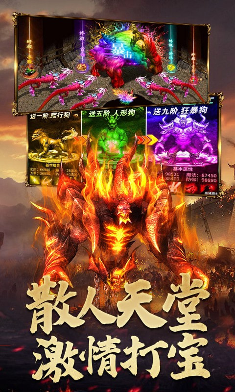 决战八荒