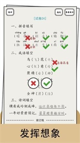 脑洞的答卷无限提示