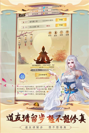 想不想修真2023最新版