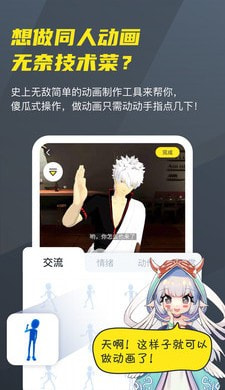 Vcoser凹凸世界角色扮演