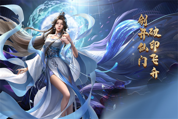 凡人神将传无限内购版