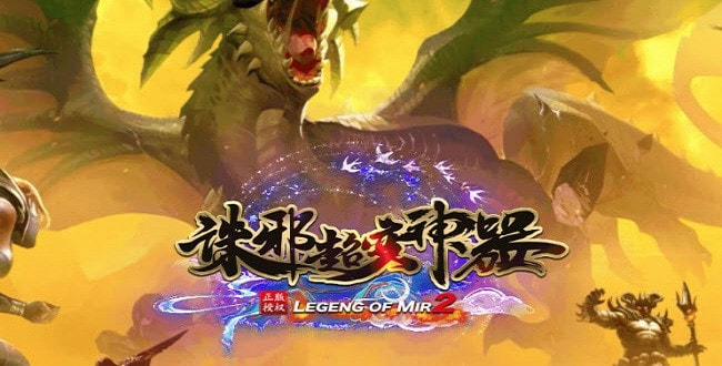 诛邪超变神器