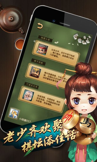 元棋游戏(元游中国象棋单机版)