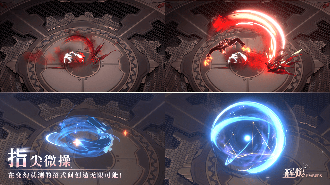 辉烬Embers