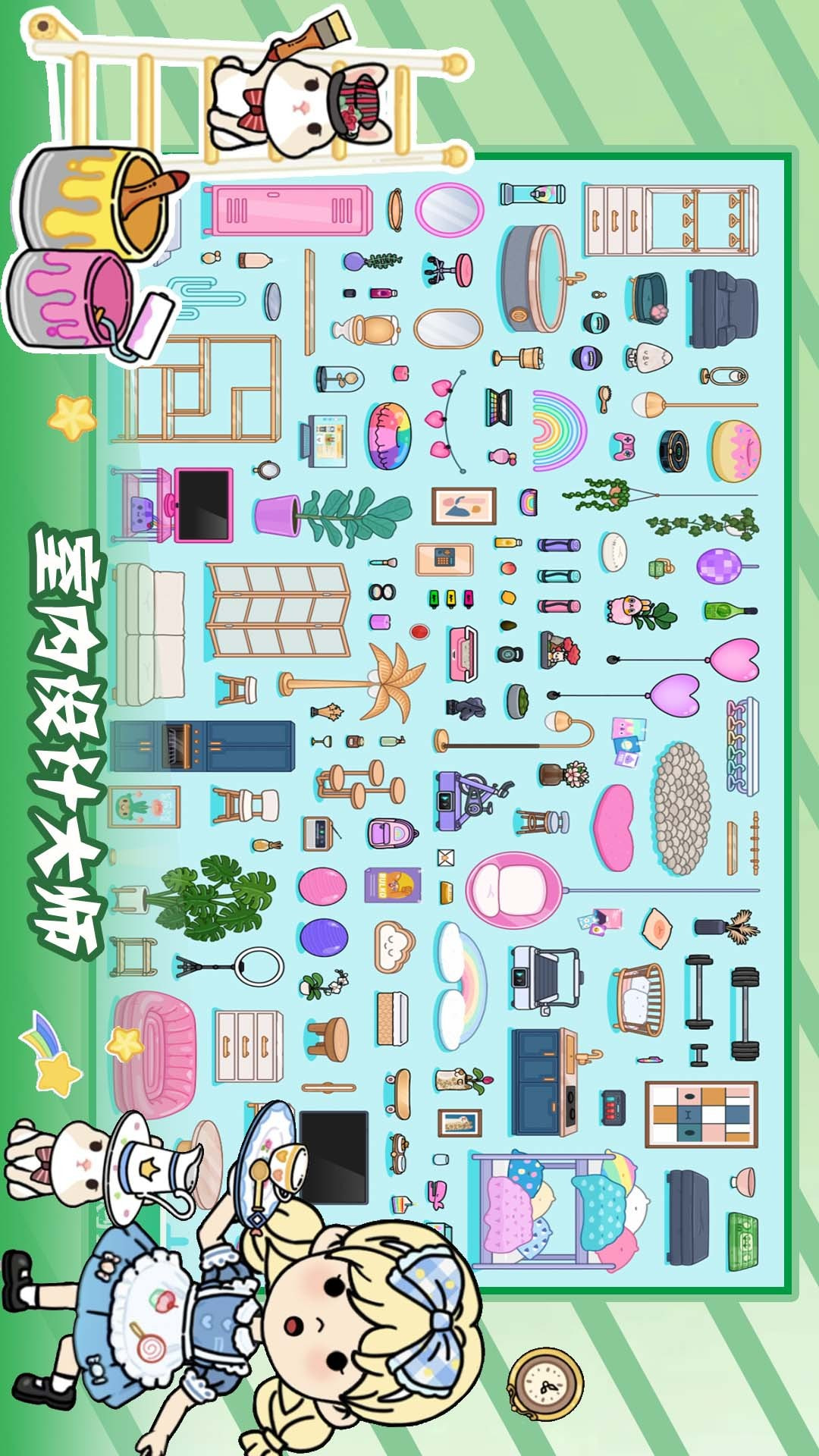莱拉的迷你世界
