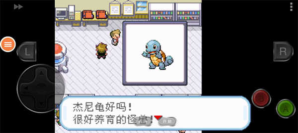 口袋妖怪叶绿