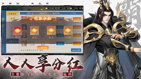 三国云梦录国际服
