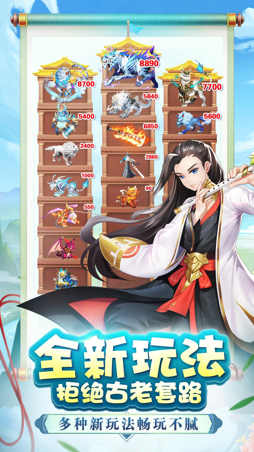 伏魔者2