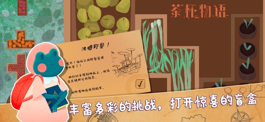 茶杯物语(Storm in a Teacup)