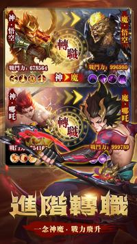 古剑封魔录