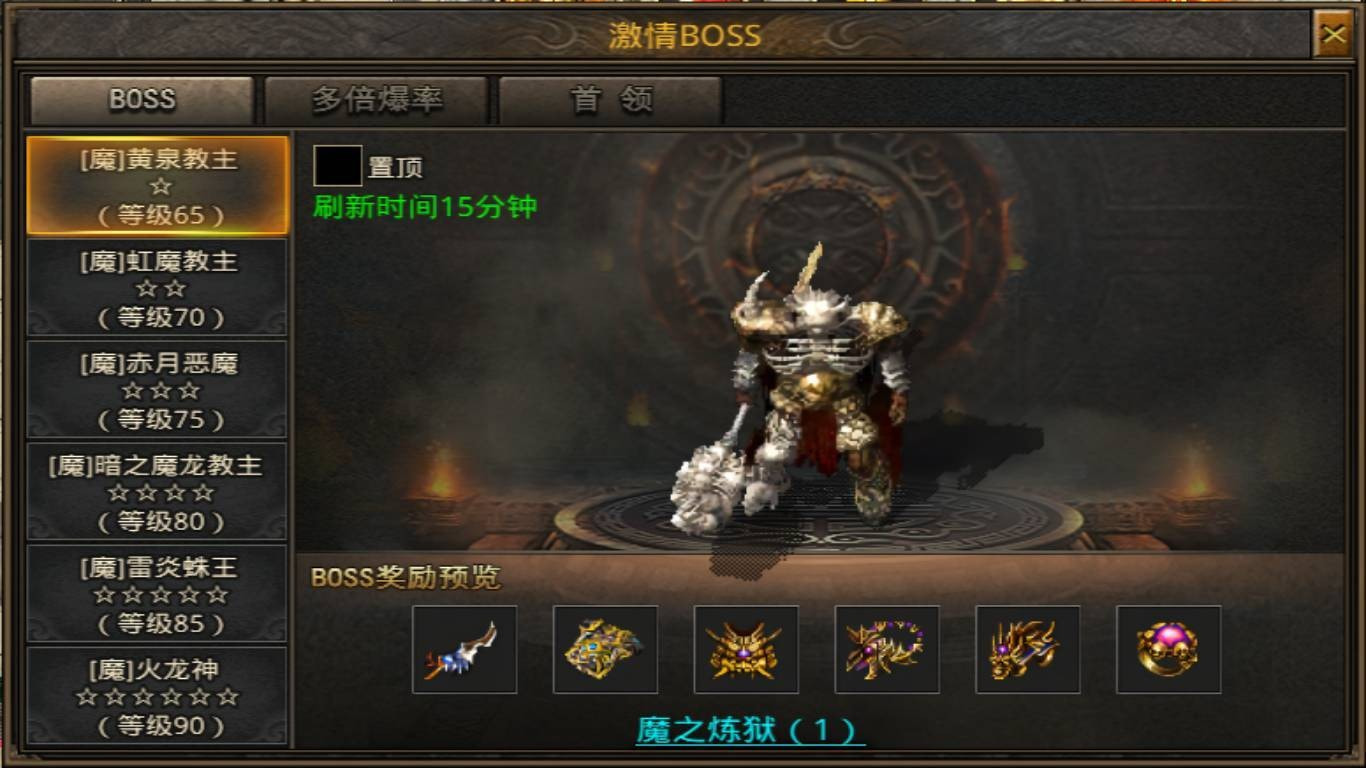 烈阳怒火无限刀