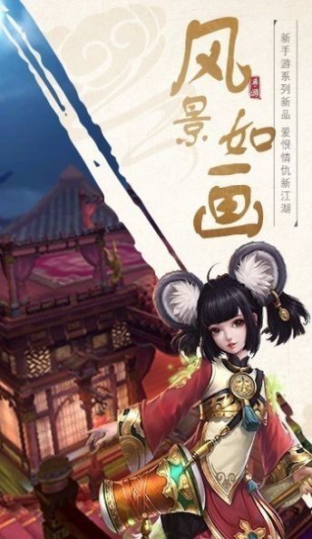 青云传之伏神剑决