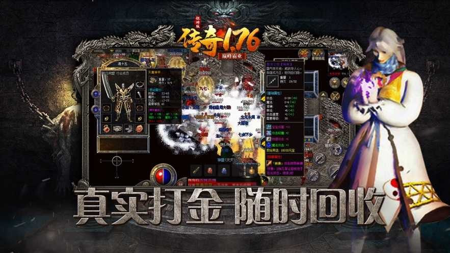 传奇1.76怀旧版巅峰霸业