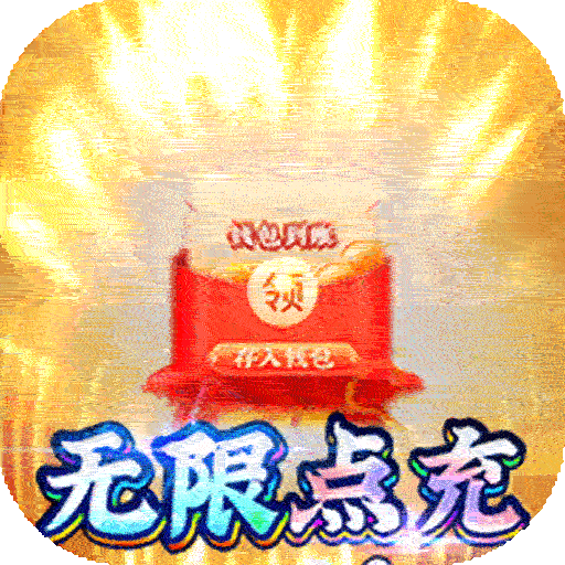 神域苍穹高爆攻速版