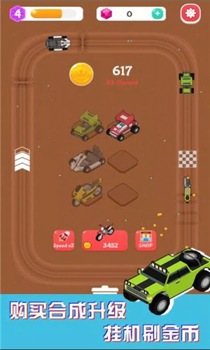 合成赛车大亨(Merge Car Racer)