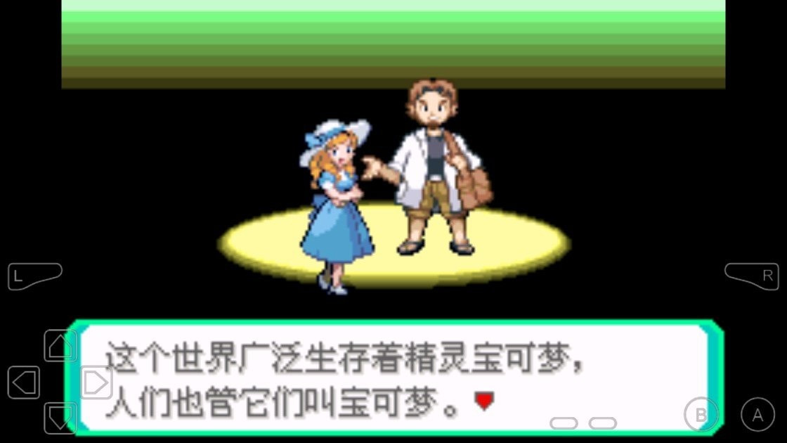 口袋妖怪魔改版女神贝塔4.3(口袋妖怪魔改版????)