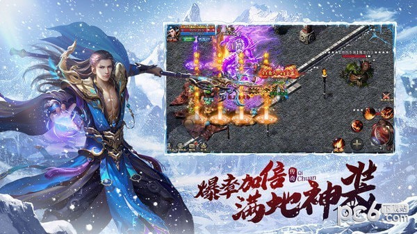 血饮天下之复古冰雪