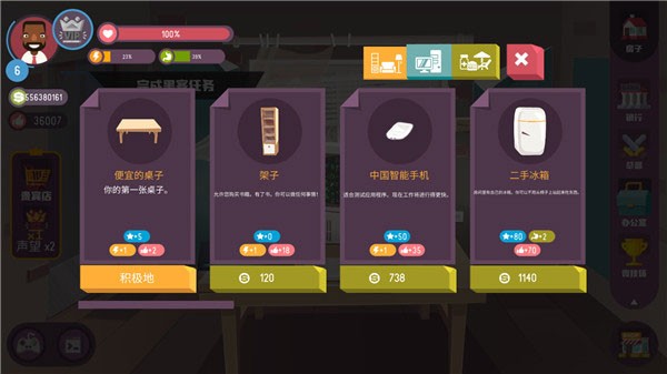 黑客模拟器中文版免费