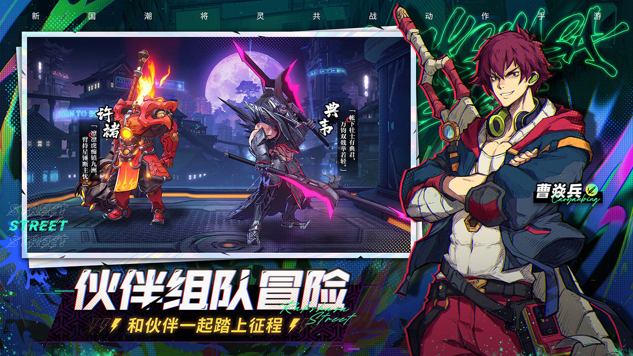 镇魂街天生为王测试服