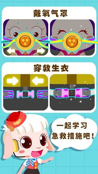 宝宝机场下载安装