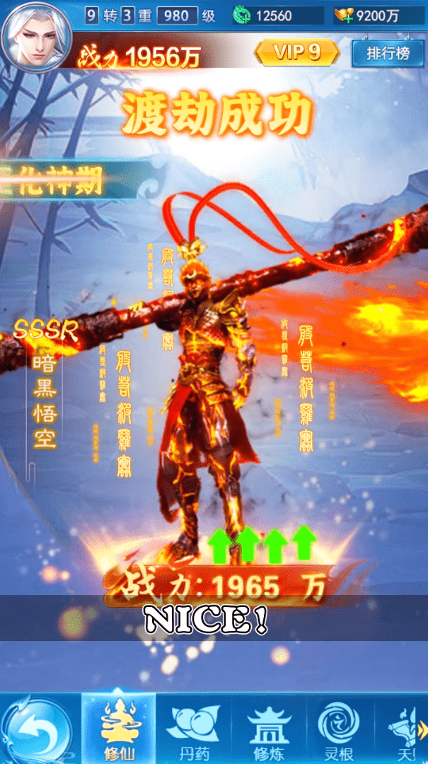 绝世仙帝