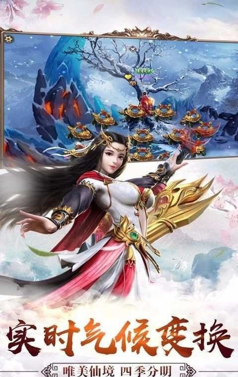 仙之纪元