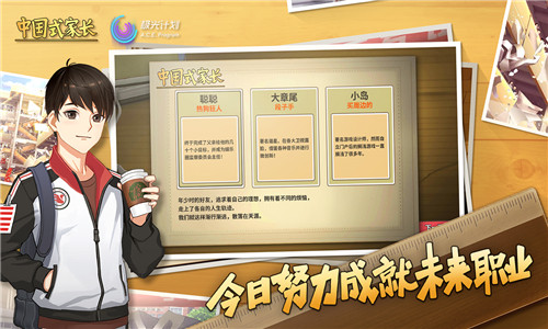 中国式家长官方正版