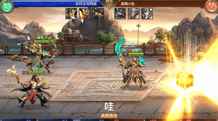 三国百将传