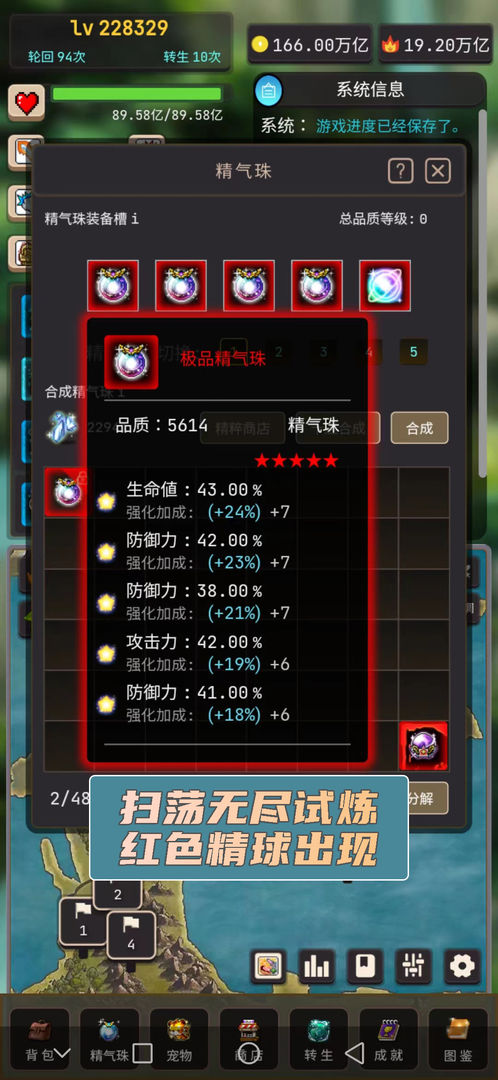 轮回勇者传说分享版