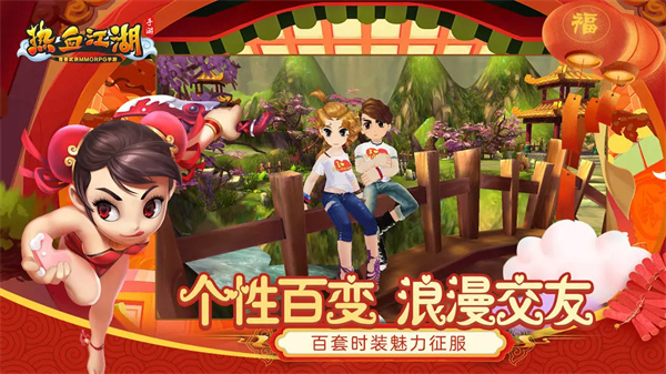 热血江湖手游升级版
