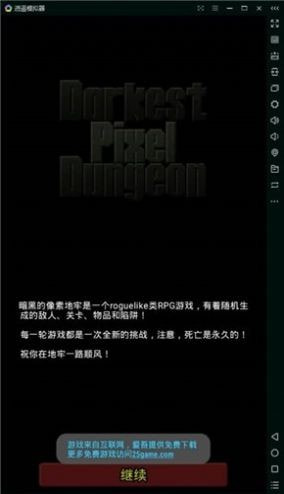 无名的像素地牢NNYPDCN