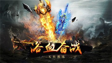 武神火龙复古单职业