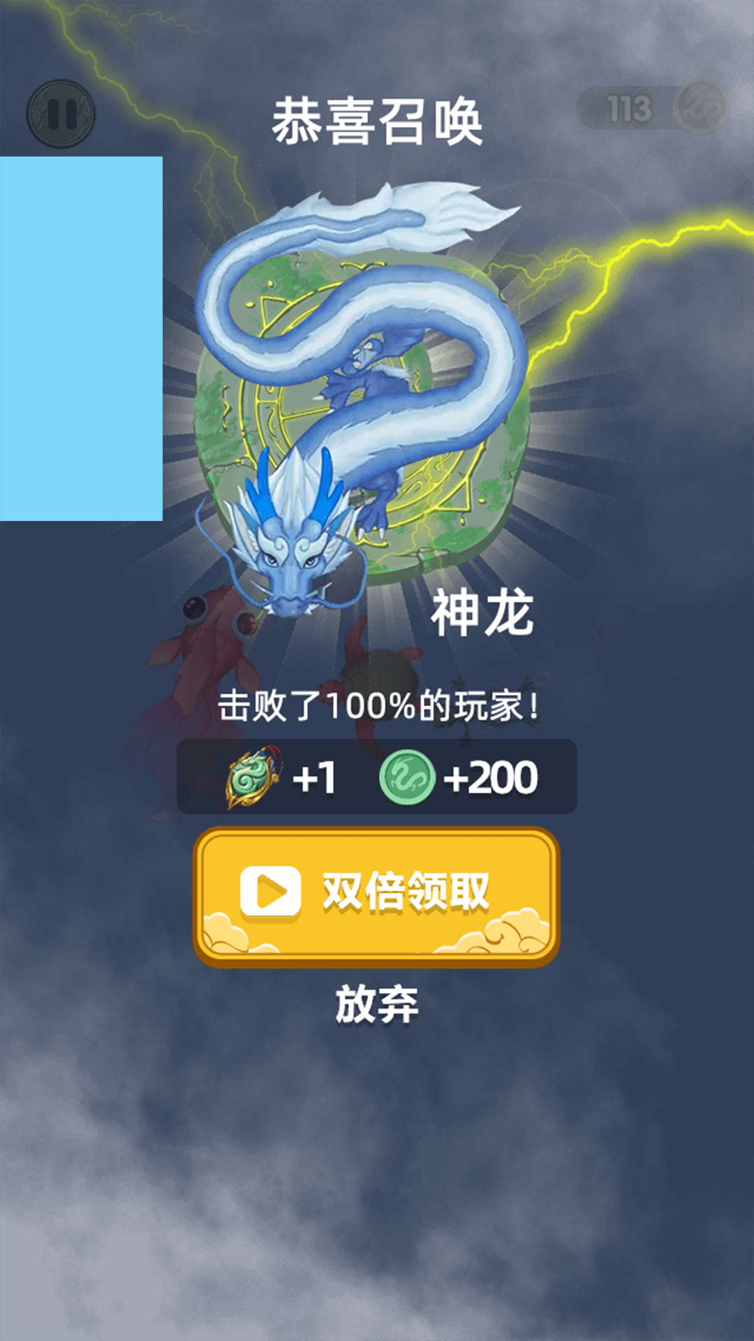 召唤神龙万宁版