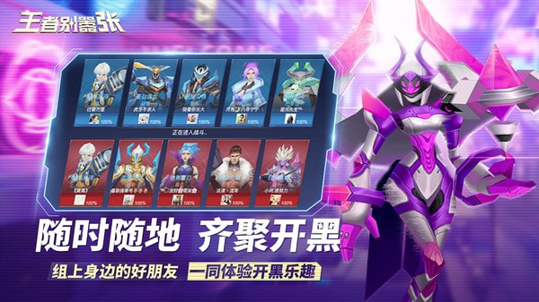王者别嚣张单机无需网络版