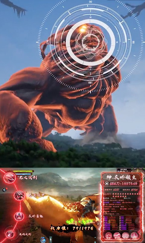 山海经之名剑录