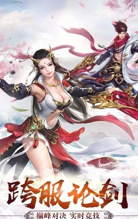 仙之纪元