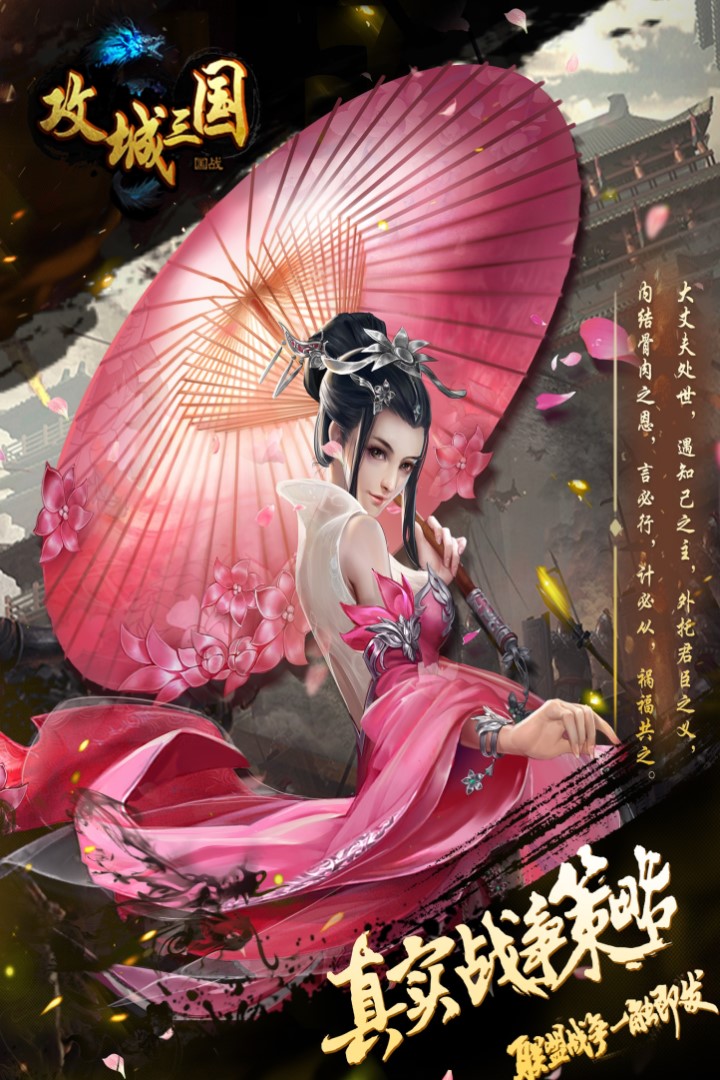 攻城三国折扣版