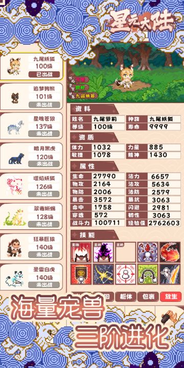 星元大陆分享版