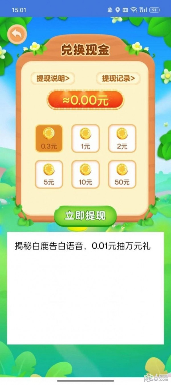 勇闯地下城地域占领