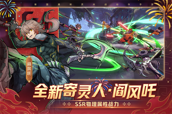 镇魂街天生为王内购版