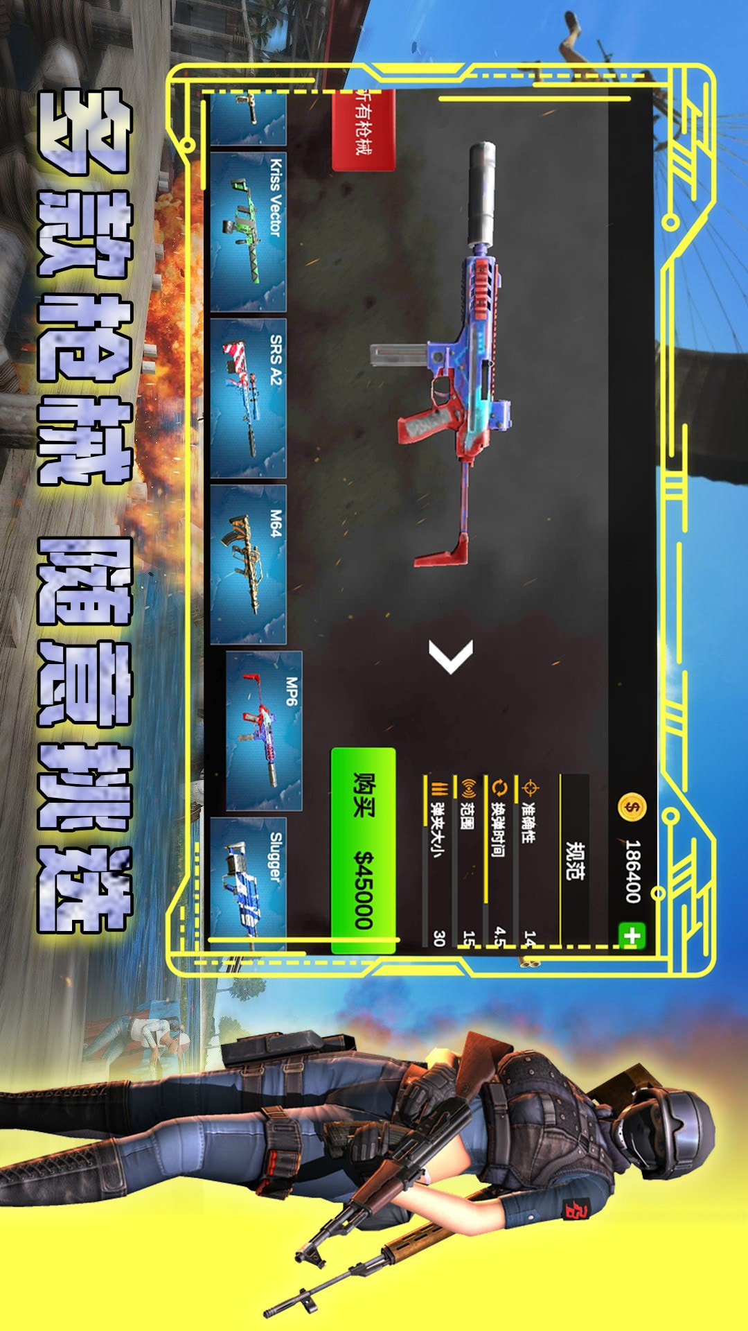 虚拟警察模拟器
