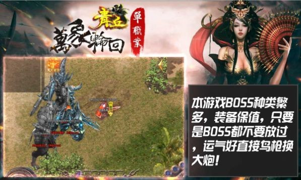 青丘超变无限刀