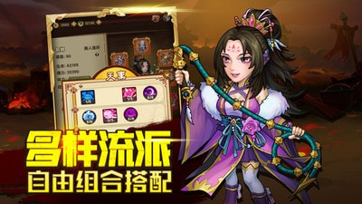 三国神劫
