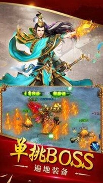 天骄火龙单职业打金版